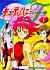 Cutie honey - Im002.JPG