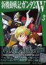 Gundam Wing - Mobile Suit Gundam Wing Battlefield Of Pacifist