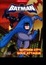 Batman L'alliance des Hros - Gotham City sous attaque