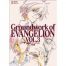 Groundwork of Evangelion TV Serie T.3