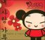 Pucca T.1