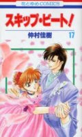 Skip Beat ! T.17