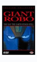 Giant Robo - intgrale collector