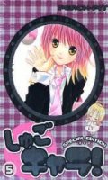 Shugo Chara T.5 collector