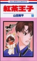 Les princes du th T.10