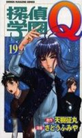 Tantei Gakuen Q T.19