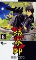 Kekkaishi T.6