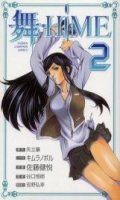 My-Hime T.2
