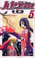 Hayate no Gotoku T.5