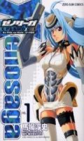 Xenosaga Episode I T.1