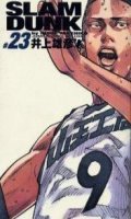 Slam Dunk T.23