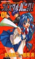 Full Metal Panic ! T.1