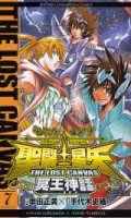 Saint Seiya - The Lost Canvas T.7