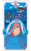 Ponyo on the Cliff Tokuma animation book30