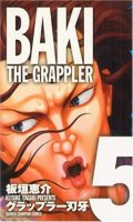 Grappler Baki T.5 deluxe