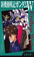 Gundam Wing - Mobile Suit Gundam Wing Endless Waltz