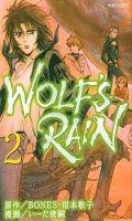 Wolf's Rain T.2