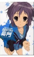 Melancholy of Suzumiya Haruhi - Cho Gekkan Nagato Vol.1