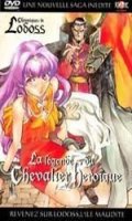 Lodoss, la lgende du chevalier hroque Vol.5