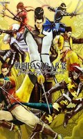 Sengoku basara - Utage Complete Works