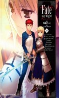 Fate Stay Night T.14