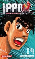 Ippo - saison 3 - La dfense suprme T.19