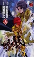 Saint Seiya Episode G T.3