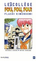 Le collge fou fou fou - Flash Kimengumi - T.1