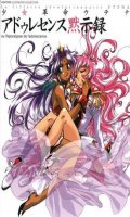 Utena ou l'apocalypse de l'adolescence