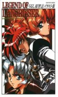 Legend of Langrisser - Satoshi Urushihara illustrations