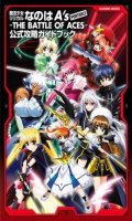 Magical Girl Lyrical Nanoha As Portable - Official Kouryaku Guid