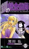 Fullmetal Alchemist T.5