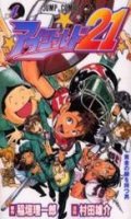 EyeShield 21 T.1