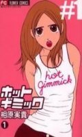 Hot Gimmick T.1