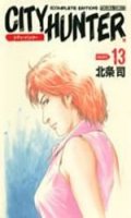 City Hunter T.13 - version ultime