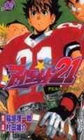 EyeShield 21 T.12