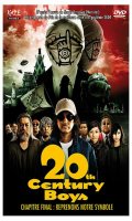 20th century boys - film 3