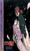 Kenshin OAV - OST 1