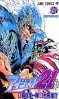 EyeShield 21 T.14