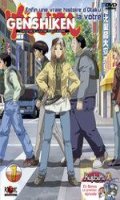 Genshiken - dition limite avec box de rangement Vol.1