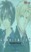 Gravitation - OST