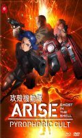 Ghost in the shell : arise - films 5 - combo