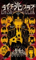 Litchi Hikari Club