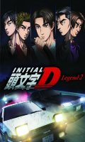 Initial D - film - Legend 2