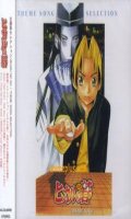 Hikaru No Go - Theme song selection