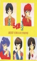 Ranma 1/2 - DoCo Best Collection