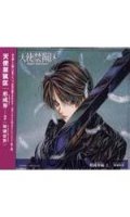 Angel Sanctuary - Drama CD - Iejirai - Glass World