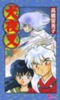 Inu Yasha T.30