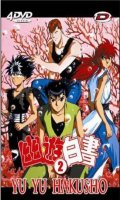 Yu Yu Hakusho - Standard Vol.2