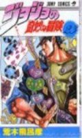 Jojo no Kimyou na Buken T.23